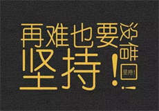 长河浴场价目表
